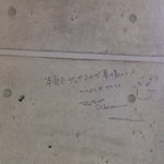 カイノヤ - 店内のカベ