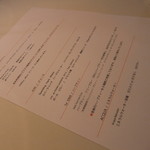 カイノヤ - ドリンク