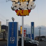 八角 - 道端の看板