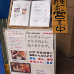 海鮮料理 すすき - 