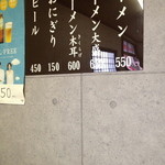 ラーメン 珍楽 本店 - う～ん、シンプル。