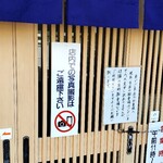 中河 - 撮影禁止＋駐車場は無くなりました。