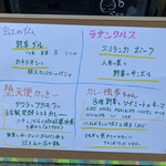 カレー独歩ちゃん - 