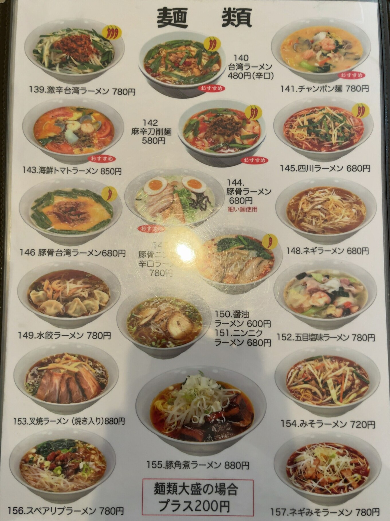 紅梅 園 いなべ 店