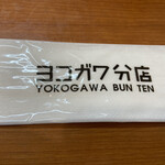 Yokogawa Bunten - 