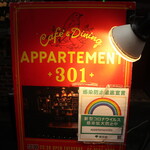 APPARTEMENT 301 - 看板