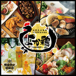 よか鶏 - その他写真: