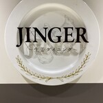 Shou Ga Dainingu Jinja - かわいいお皿のロゴ看板スポット