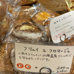 ブーランジュリー タカギ - 