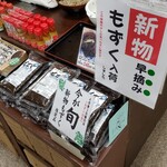 道の駅 許田 やんばる物産センター - 