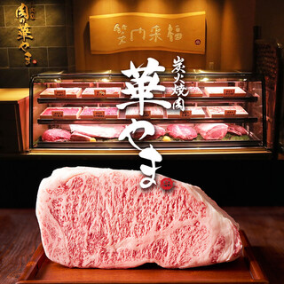 Enjoy charcoal-grilled Hida beef. Rare parts only available when buying one animal