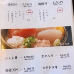 港町レストラン 鮮 - メニュー