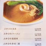 港町レストラン 鮮 - メニュー