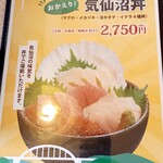 港町レストラン 鮮 - メニュー