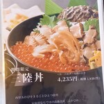 港町レストラン 鮮 - メニュー