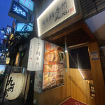 Kimmedai Semmon Izakaya Taishabu Zombun - 