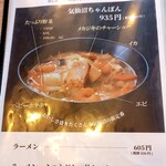 港町レストラン 鮮 - メニュー