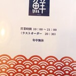 港町レストラン 鮮 - メニュー帖