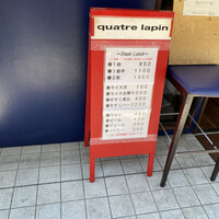 キャトルラパン 北梅田 - 