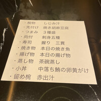 完全個室鮨和食かなうS - 