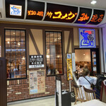 Komeda Ko-Hi-Ten - 