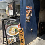 真鯛らぁめん まちかど - 