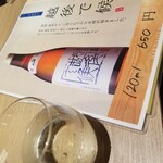 八海山公認 個室居酒屋 越後酒房 八海山 - 