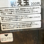 中華ソバ 伊吹 - 