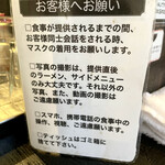 中華ソバ 伊吹 - 