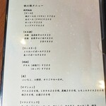 秘伝の味 つるや - ドリンクメニュー