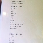 秘伝の味 つるや - メニュー