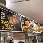 Yamamaru Narisawa Suisan - 阪急うめだ本店の催事にて