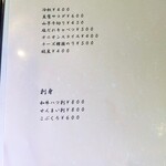 秘伝の味 つるや - メニュー