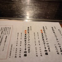 くずし鉄板 あばぐら 神田店 - 最も肉の量が少ないものを選択していました。。。足りなく感じたはずです