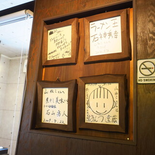 中華そば 山ねこ_2