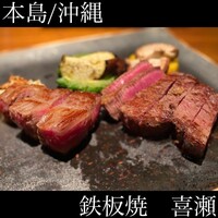 喜瀬 - 