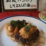 Resutoran Okura - 本日のランチのハンバーグ