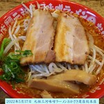 元祖三河味噌ラーメン おかざき商店 - 