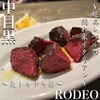 RODEO