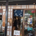 花本商店 台所 - 入口