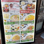 熊猫飯店 - 