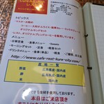 レスト喫茶店 - 