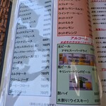 レスト喫茶店 - 