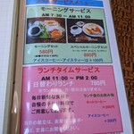 レスト喫茶店 - 