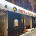 SOUP CURRY KING - 