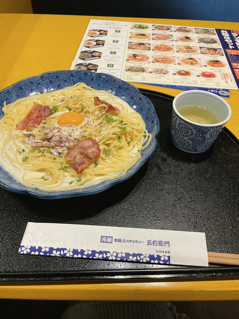 Goemon Nagoya Fushimi Ten photo 2