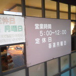 焼鳥いなかもん - 常に行列が途絶えない超人気店です。