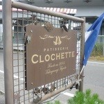 PATISSERIE CLOCHETTE - 