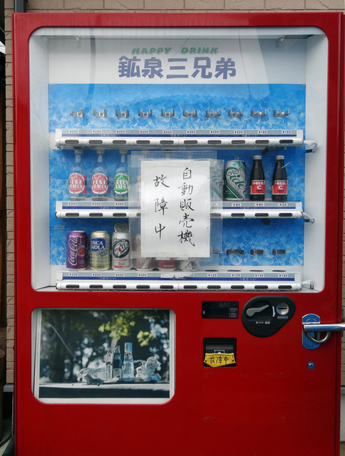 スカッと爽やか コガ 古賀 コーラ By 花嫁修業 長田鉱泉物産販売所 みやま市商工会 鉱泉の駅 筑後船小屋 その他 食べログ