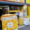 ハッピー エッグ - 